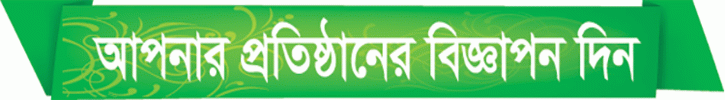 দৈনিক প্রাইম নিউজ